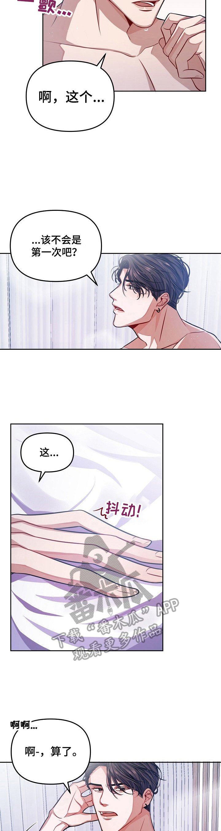 第5章：你怎么想