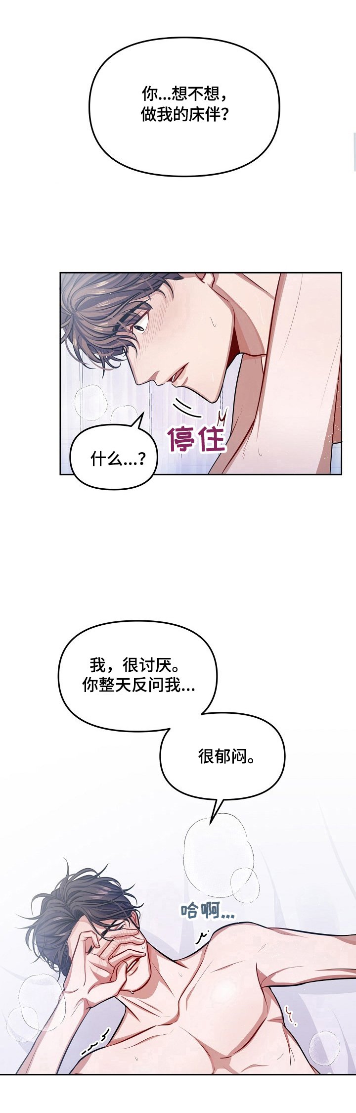 第5章：你怎么想