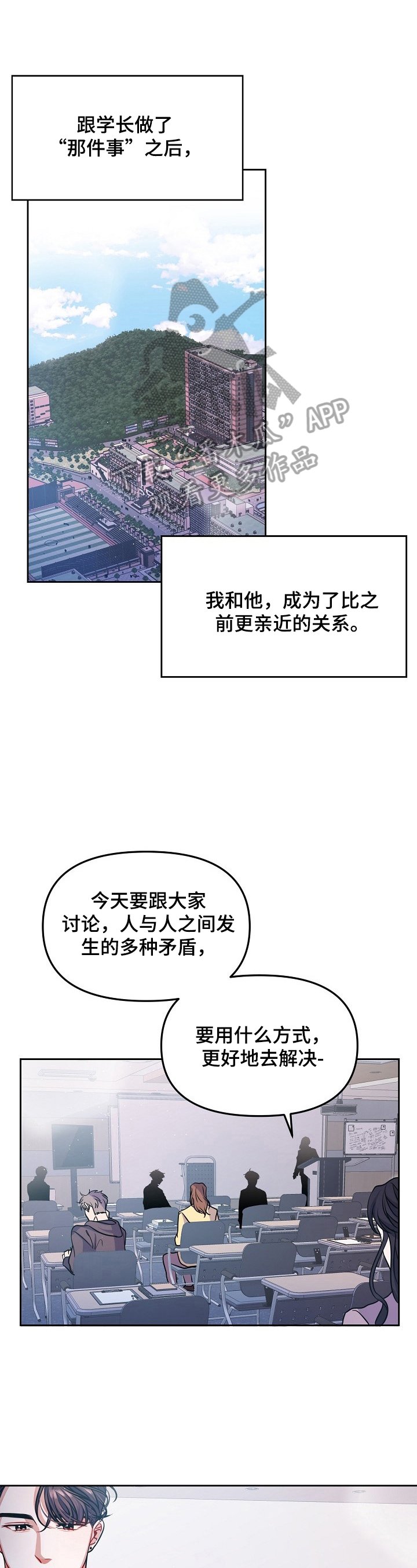 第6章：谢谢你