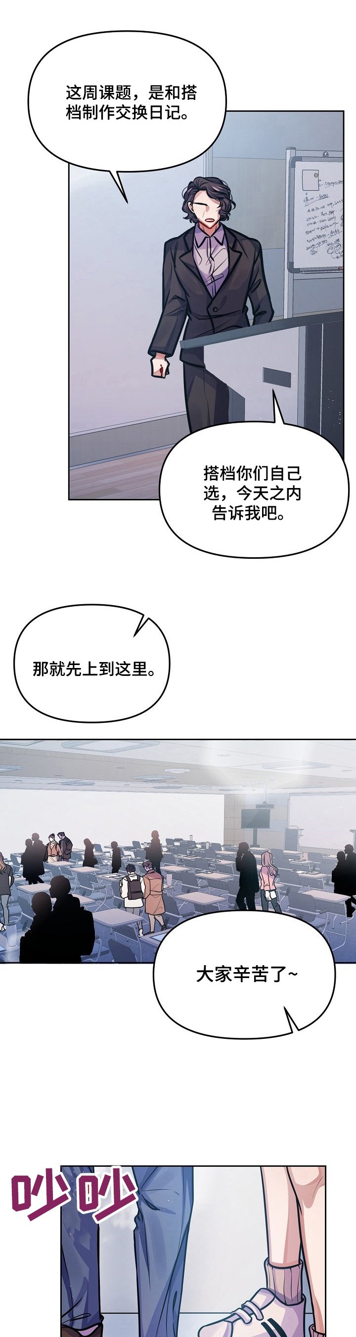 第6章：谢谢你