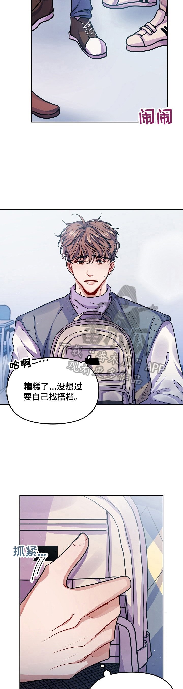第6章：谢谢你