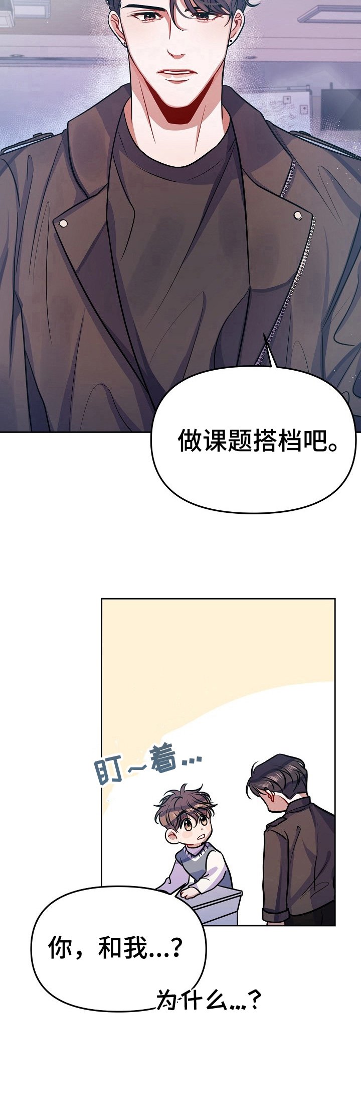 第6章：谢谢你