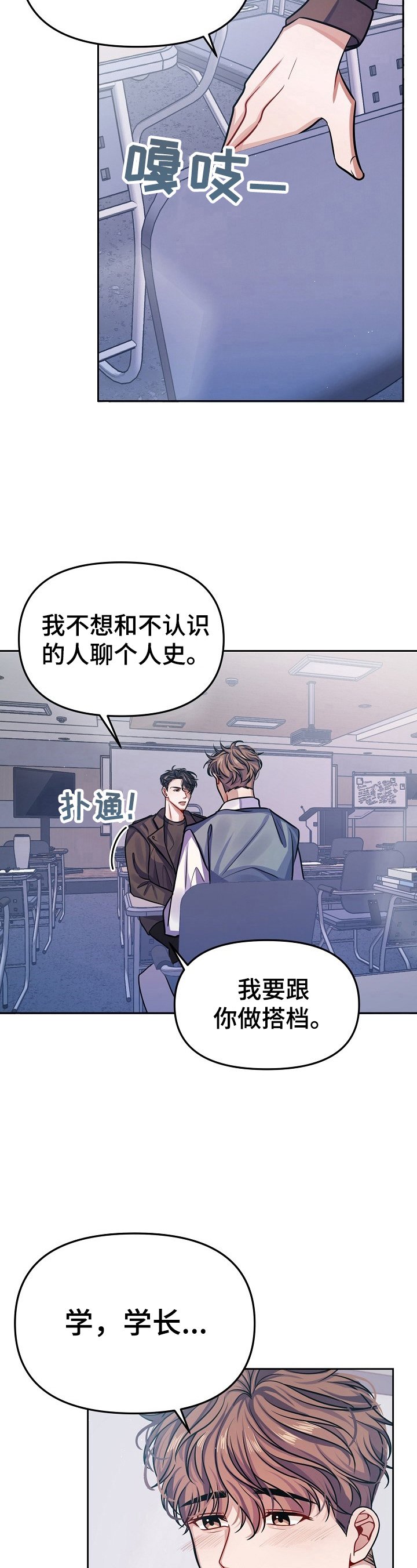 第6章：谢谢你