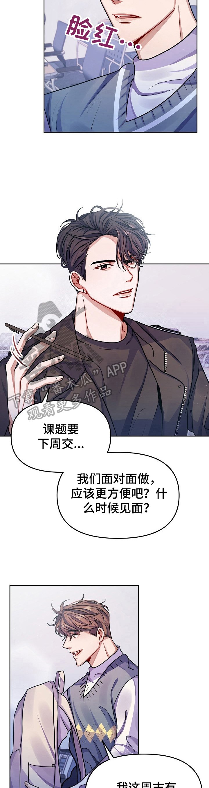 第6章：谢谢你