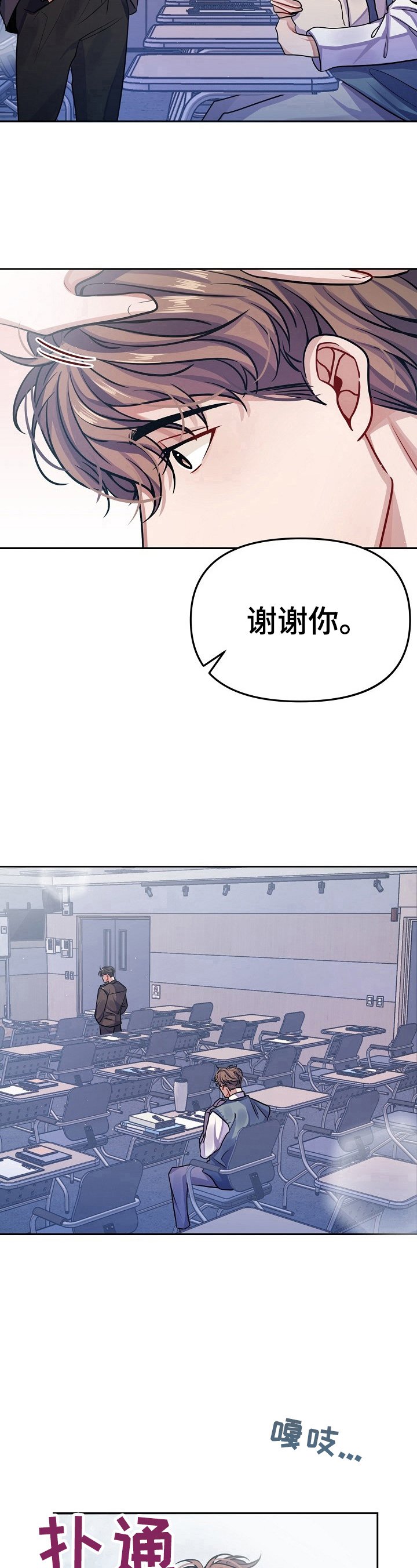第6章：谢谢你