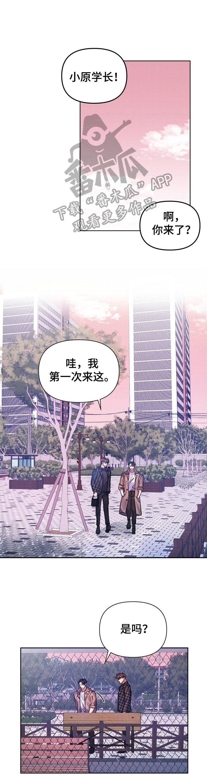 第7章：喜欢