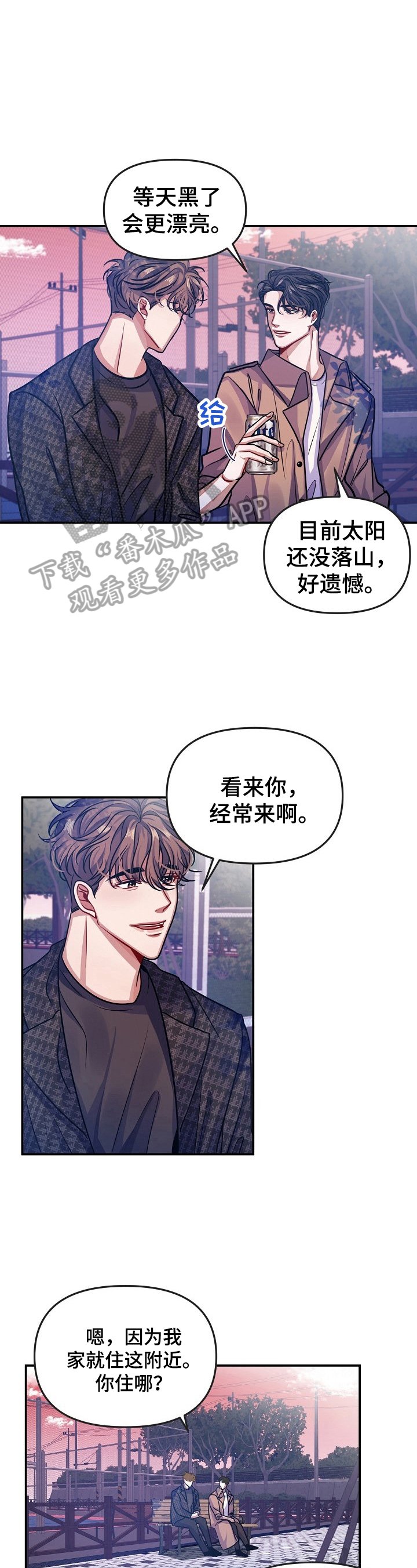 第7章：喜欢