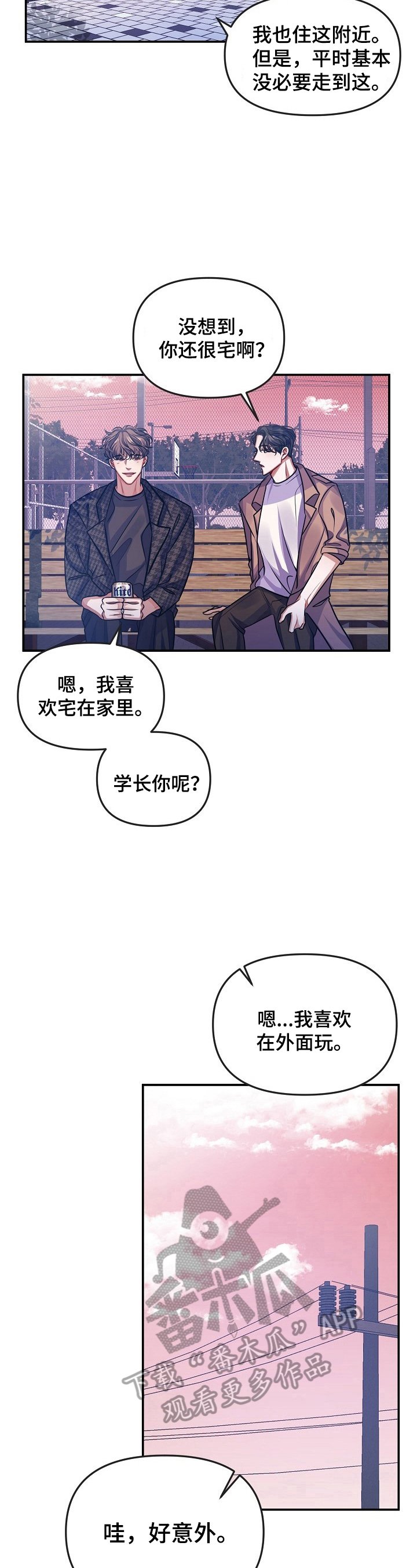 第7章：喜欢