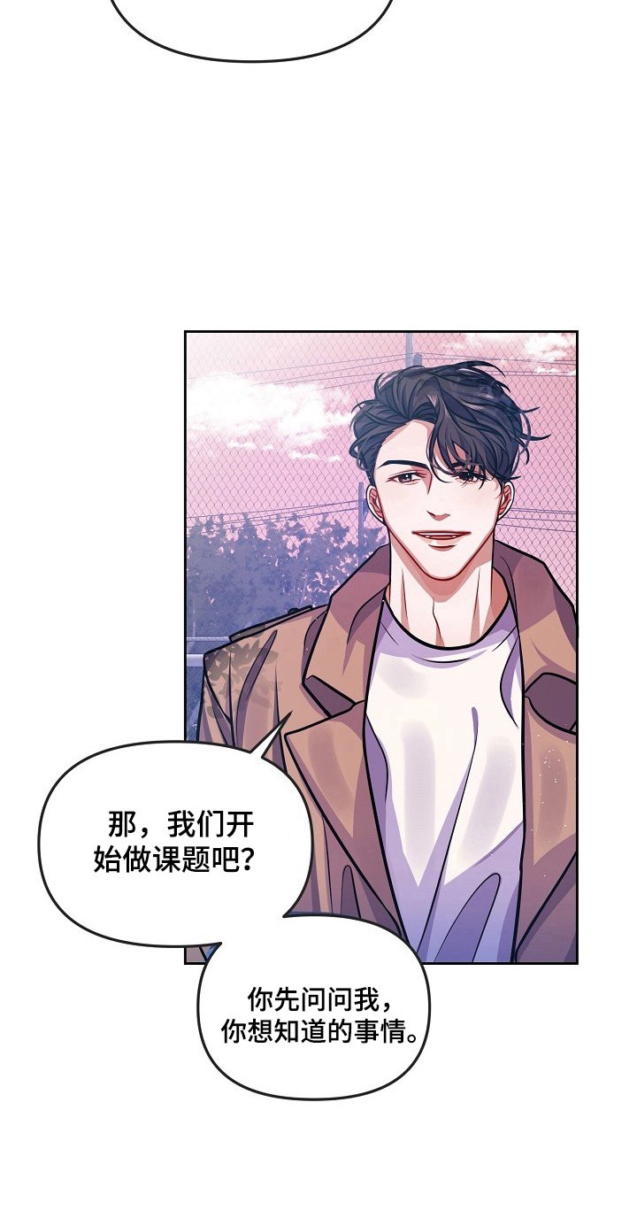 第7章：喜欢