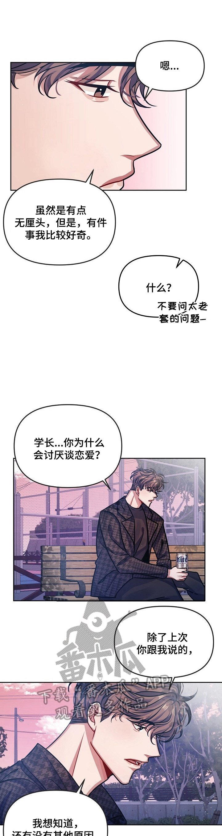 第7章：喜欢