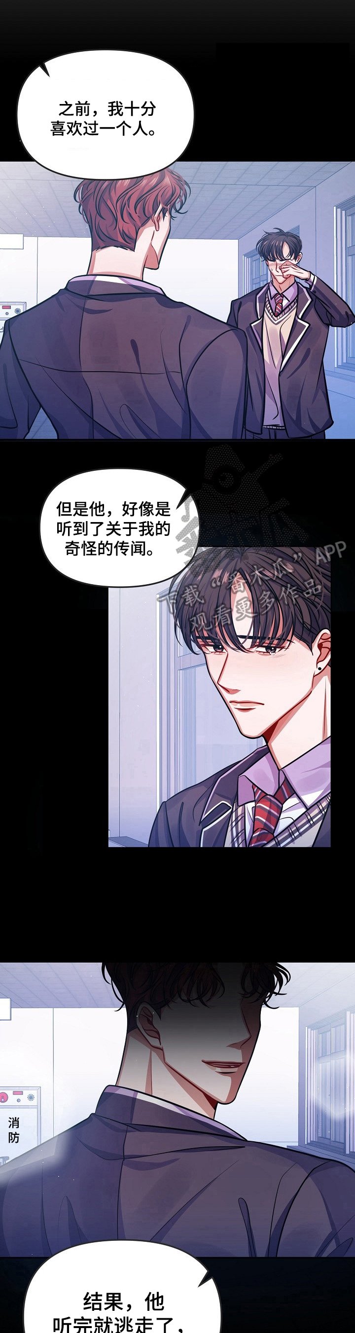 第7章：喜欢