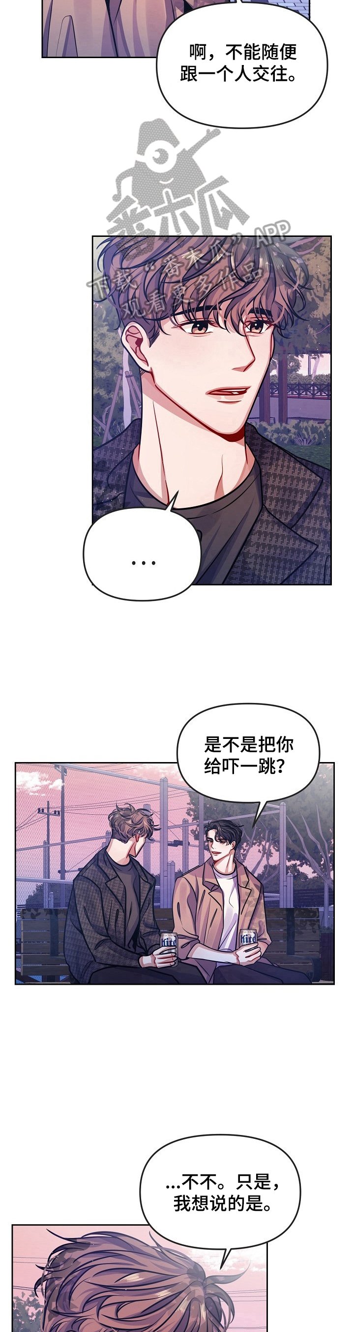 第7章：喜欢