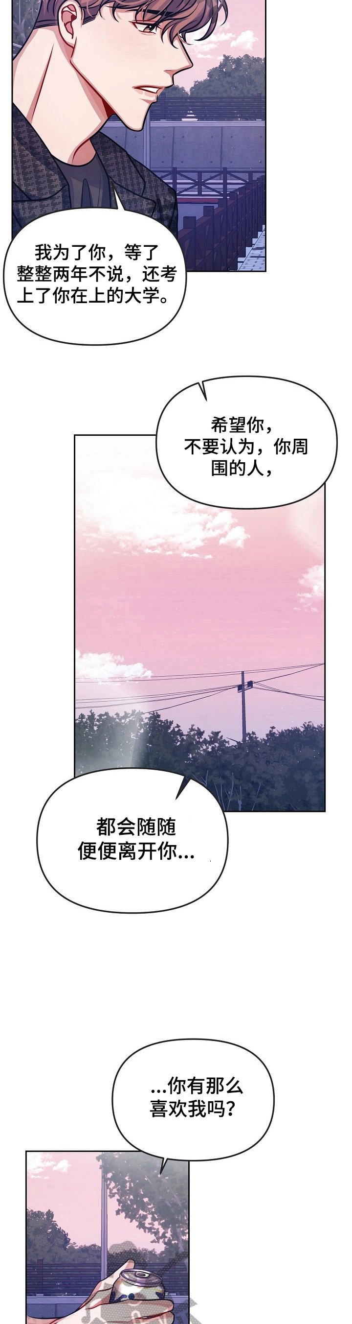 第7章：喜欢