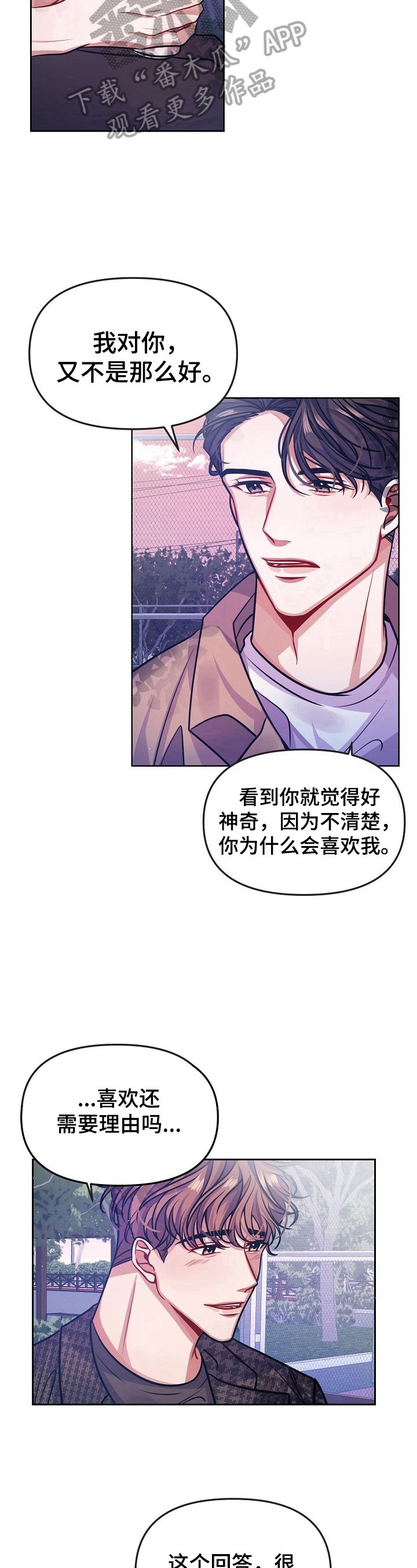 第7章：喜欢