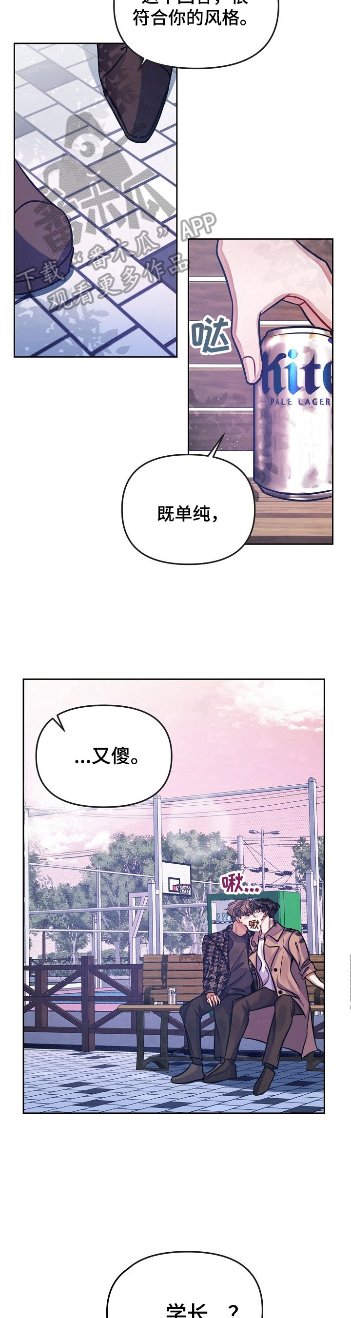 第7章：喜欢