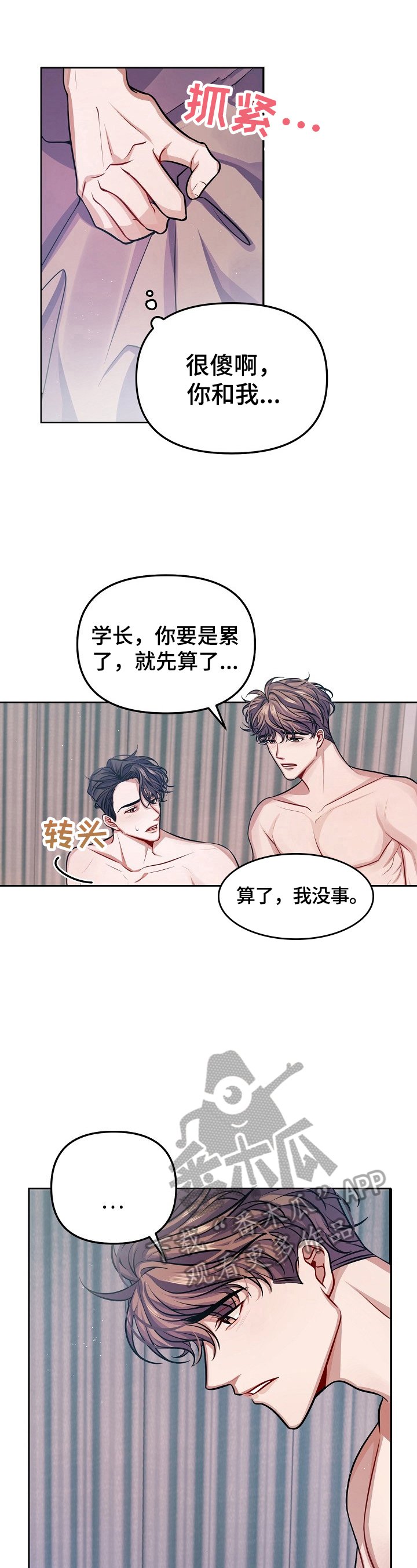 第8章：不赖