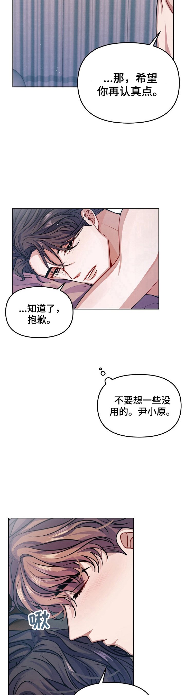 第8章：不赖