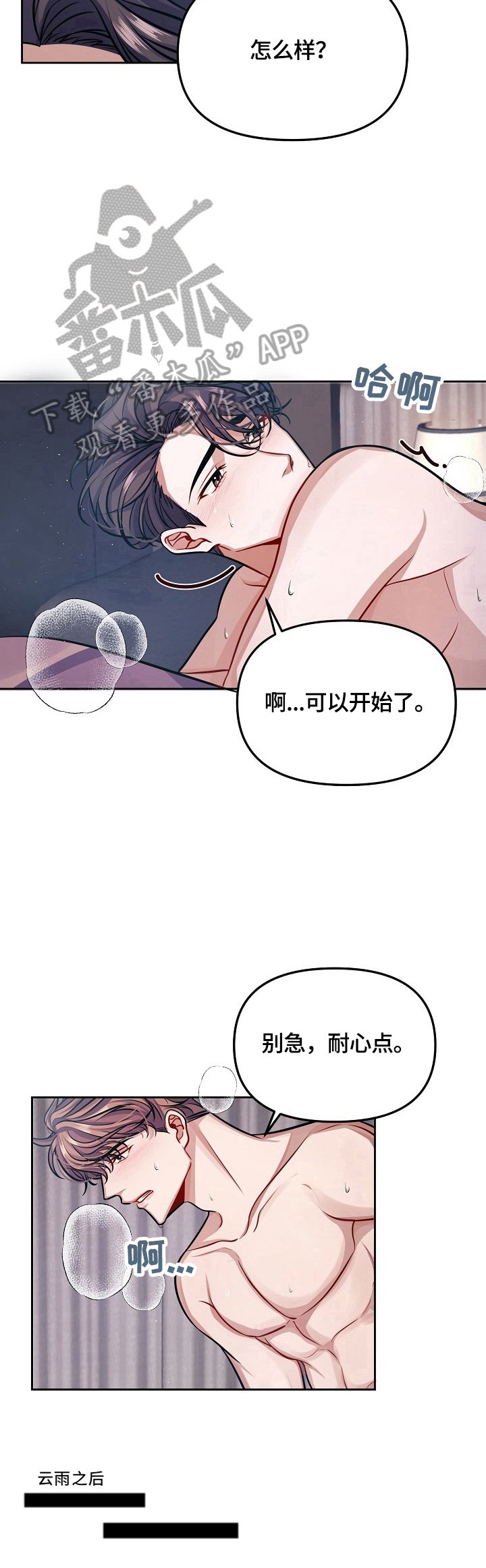 第8章：不赖