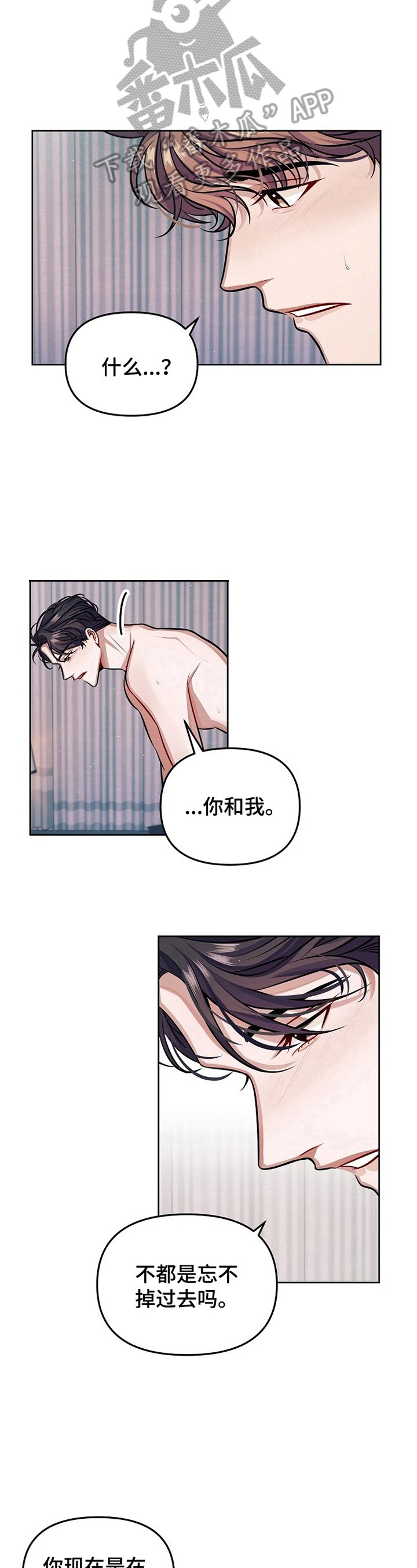 第8章：不赖