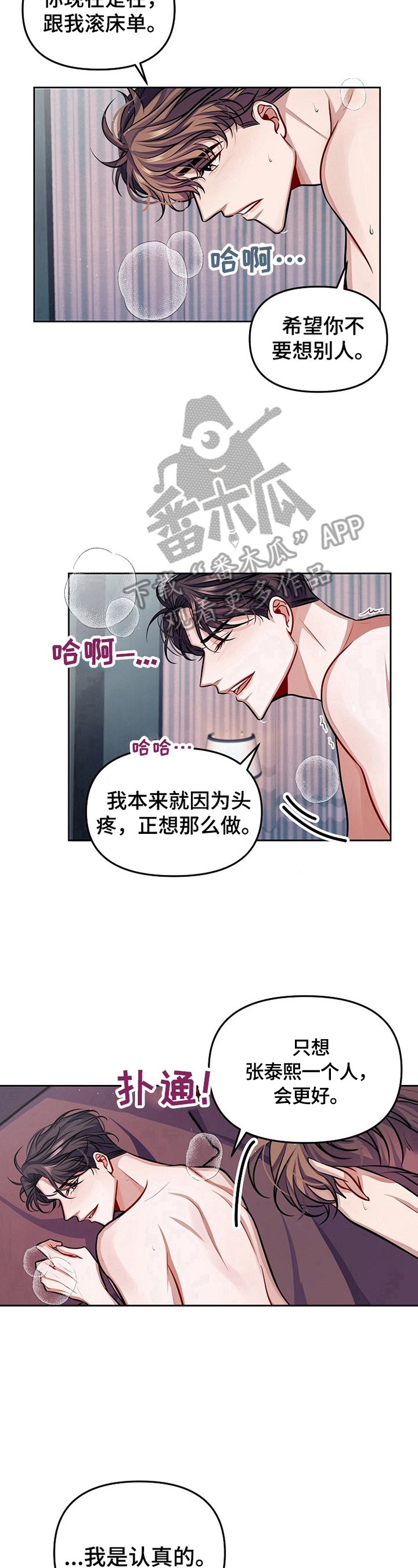 第8章：不赖
