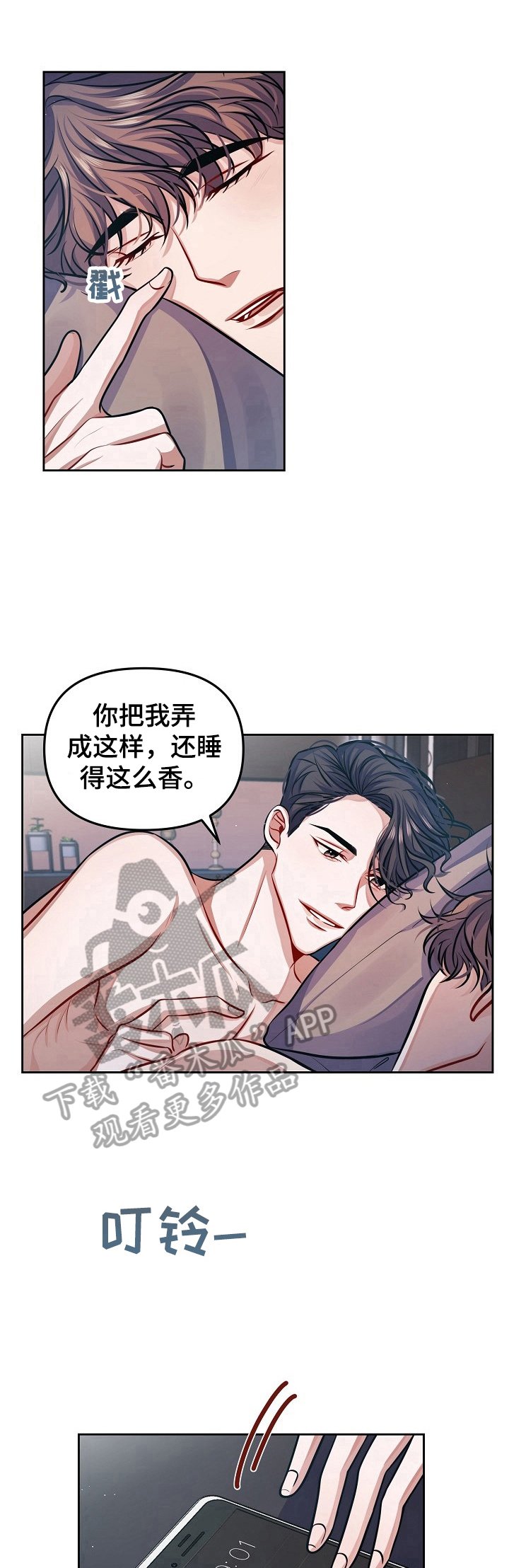 第9章：心事