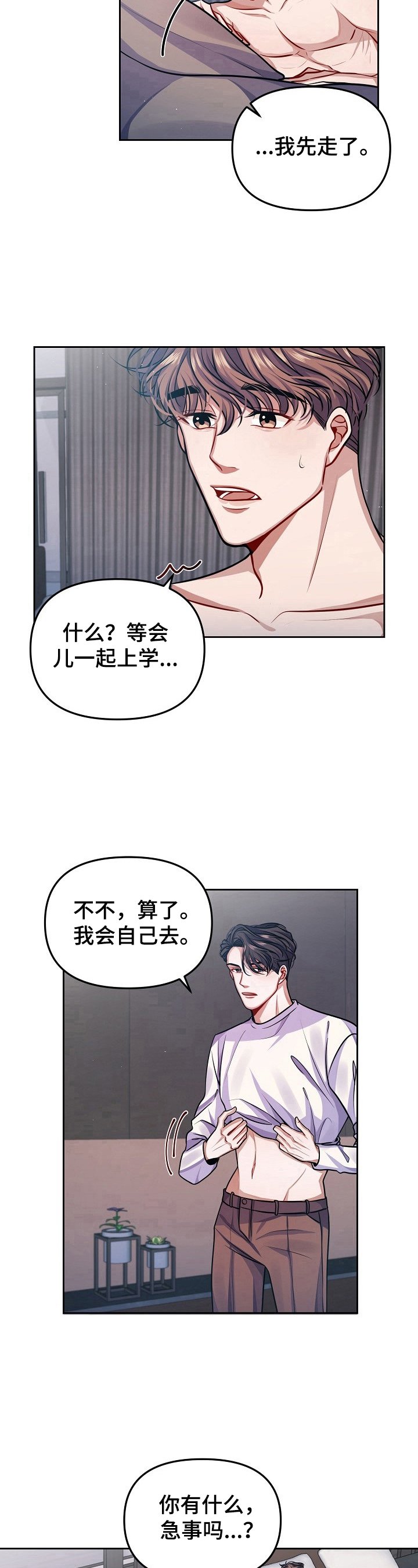 第9章：心事