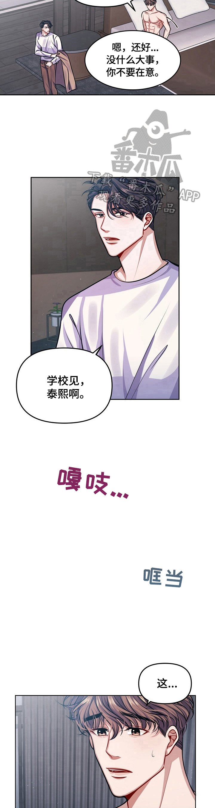 第9章：心事