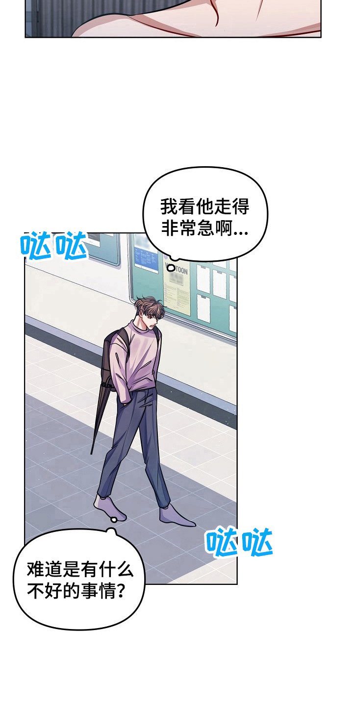 第9章：心事