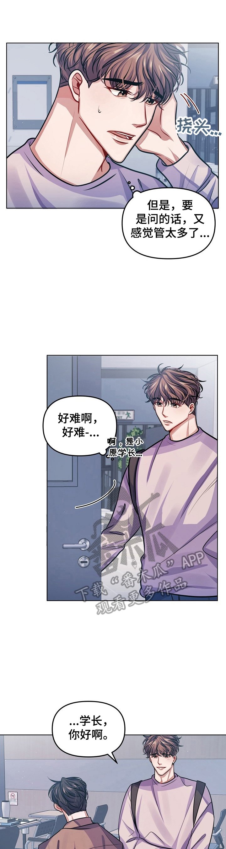 第9章：心事