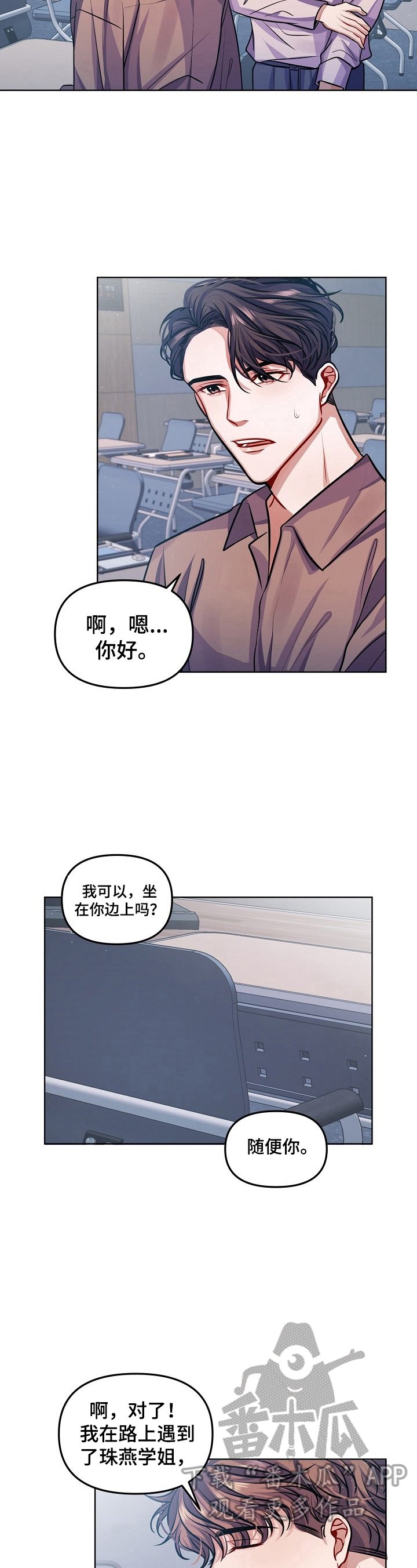 第9章：心事