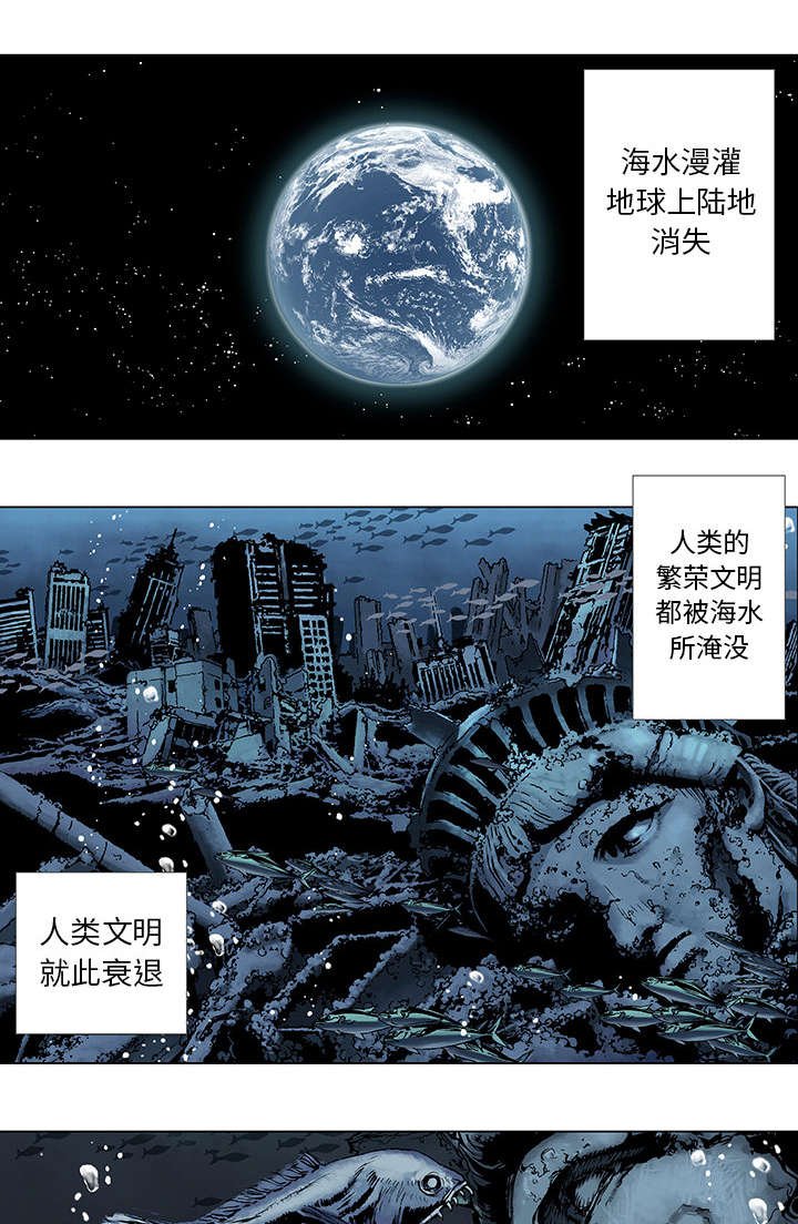 第1章：世界末日