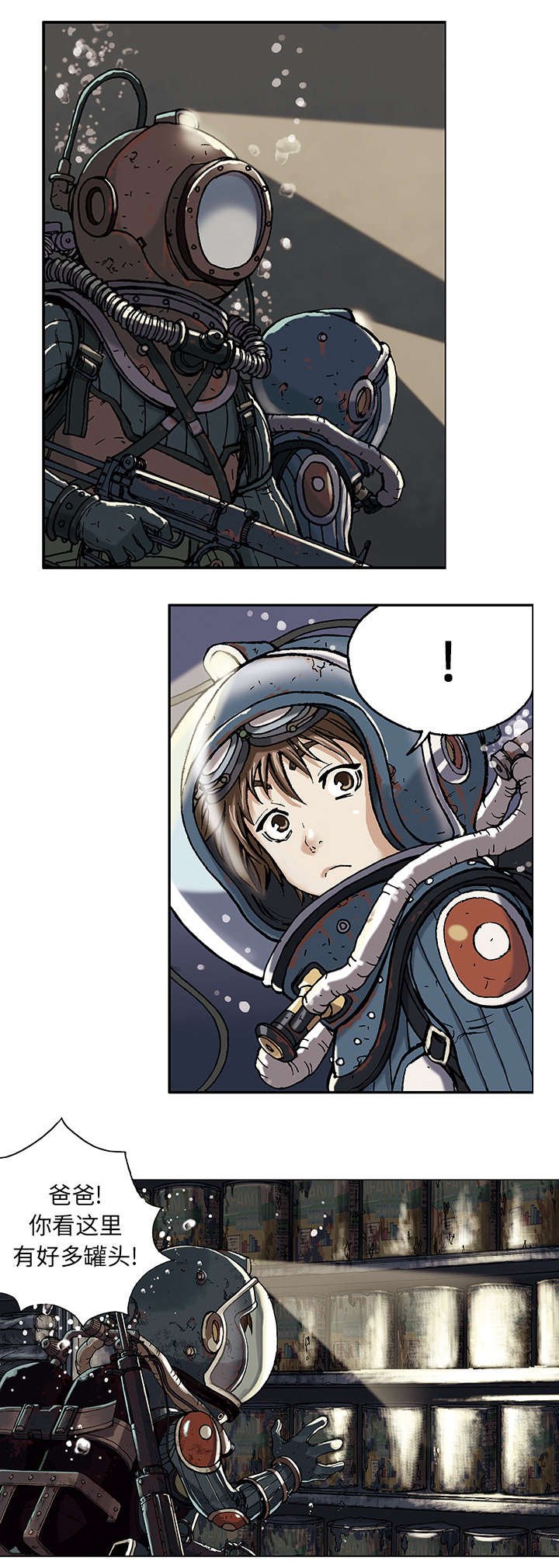 第1章：世界末日