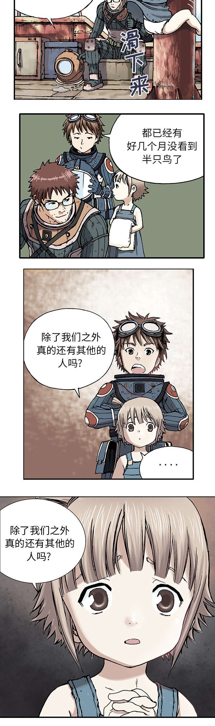 第1章：世界末日