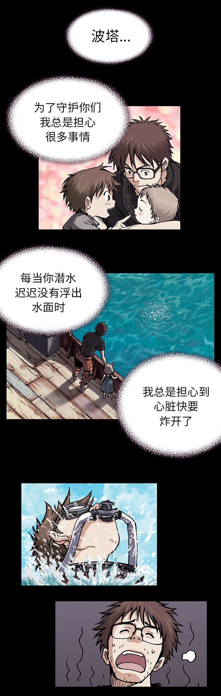第10章：守护