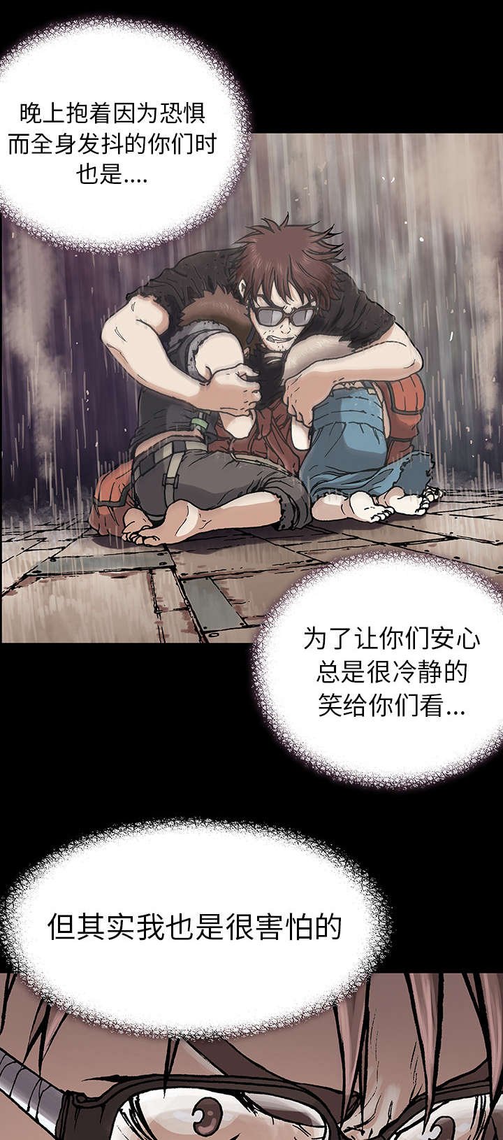 第10章：守护