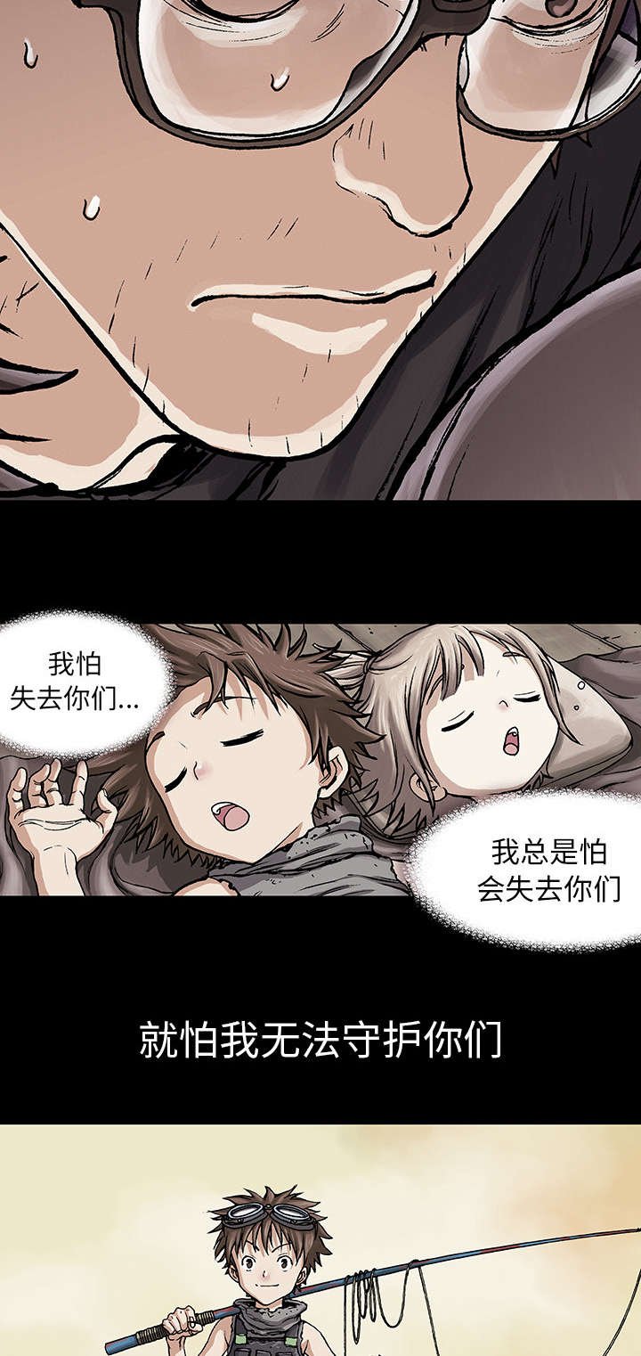 第10章：守护