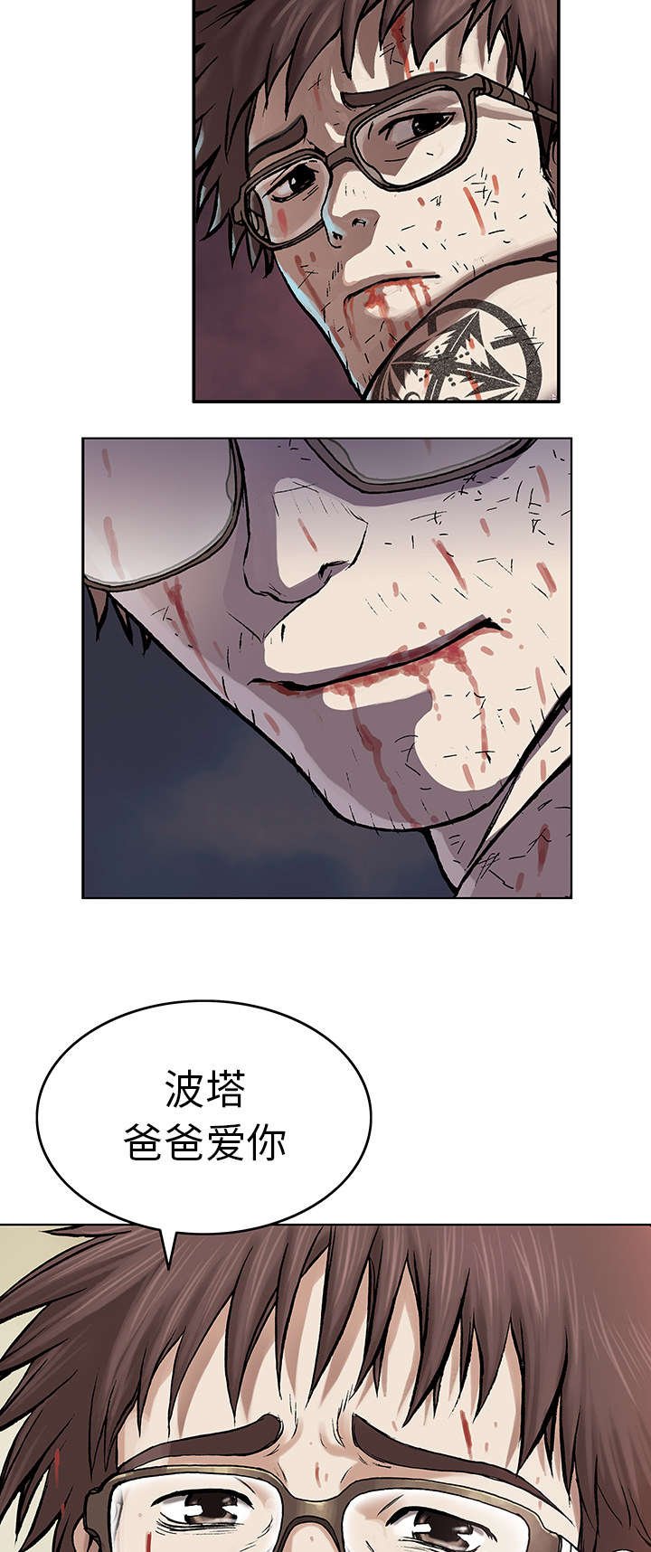 第10章：守护