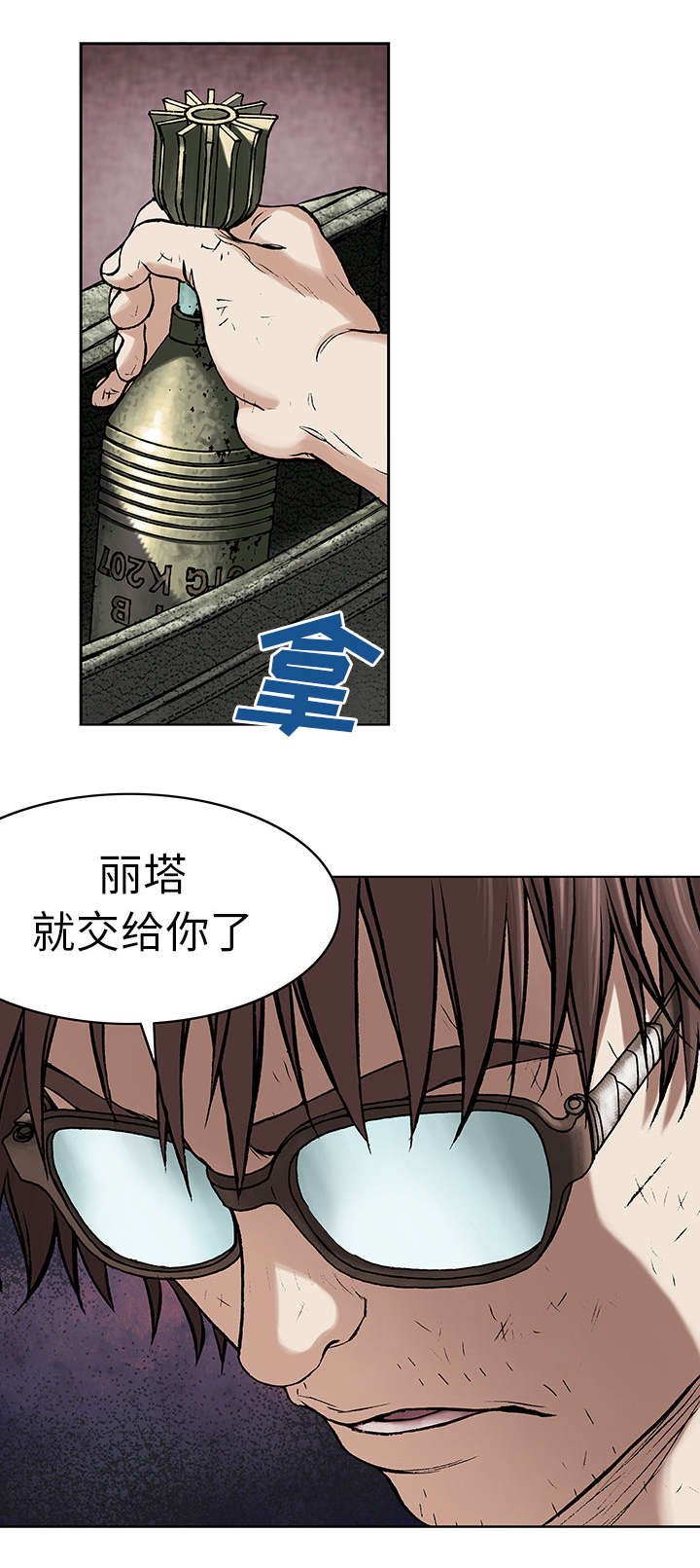 第10章：守护