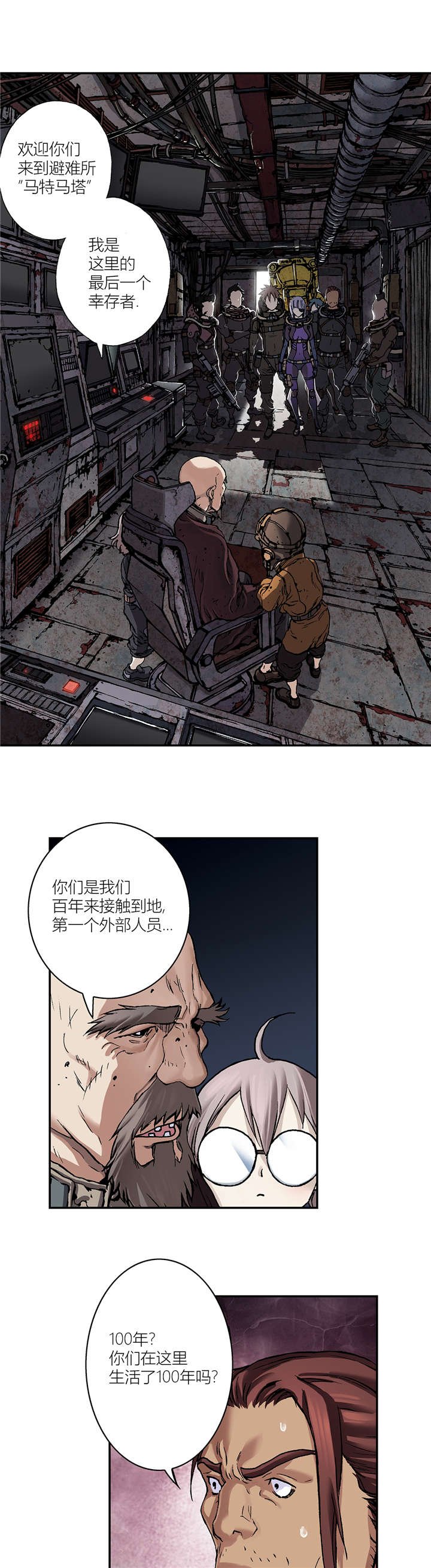 第100章：唯一的幸存者