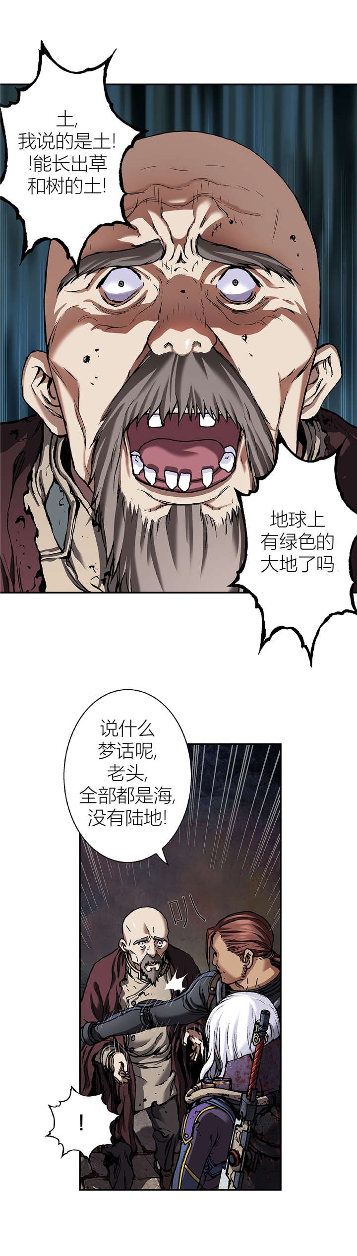第100章：唯一的幸存者