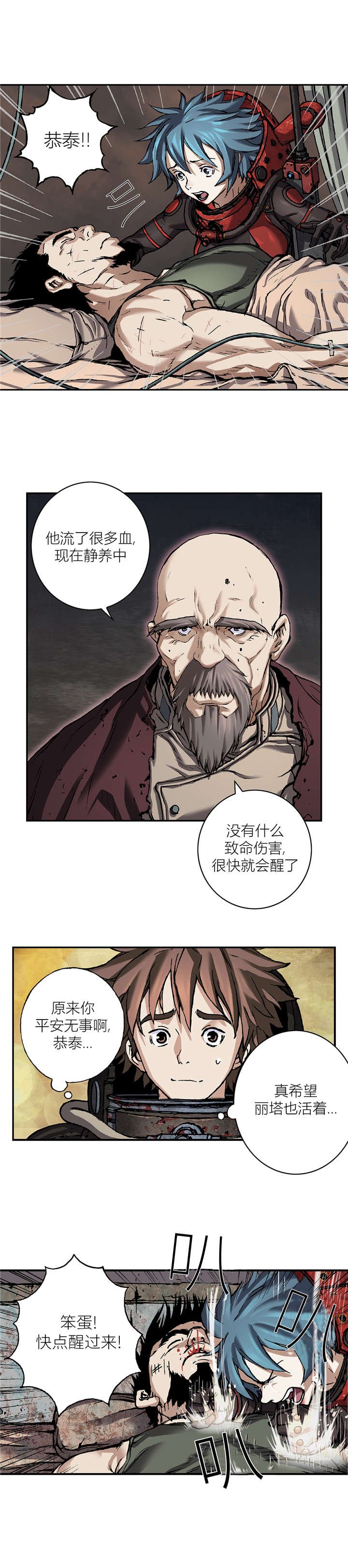 第100章：唯一的幸存者