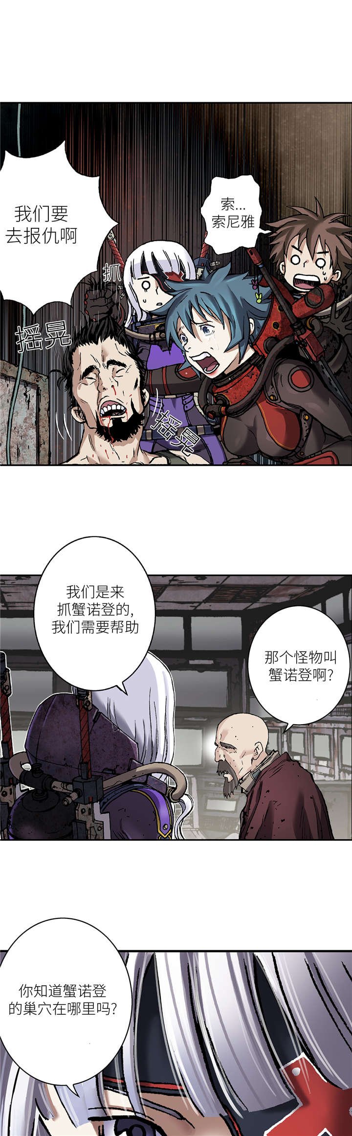 第100章：唯一的幸存者