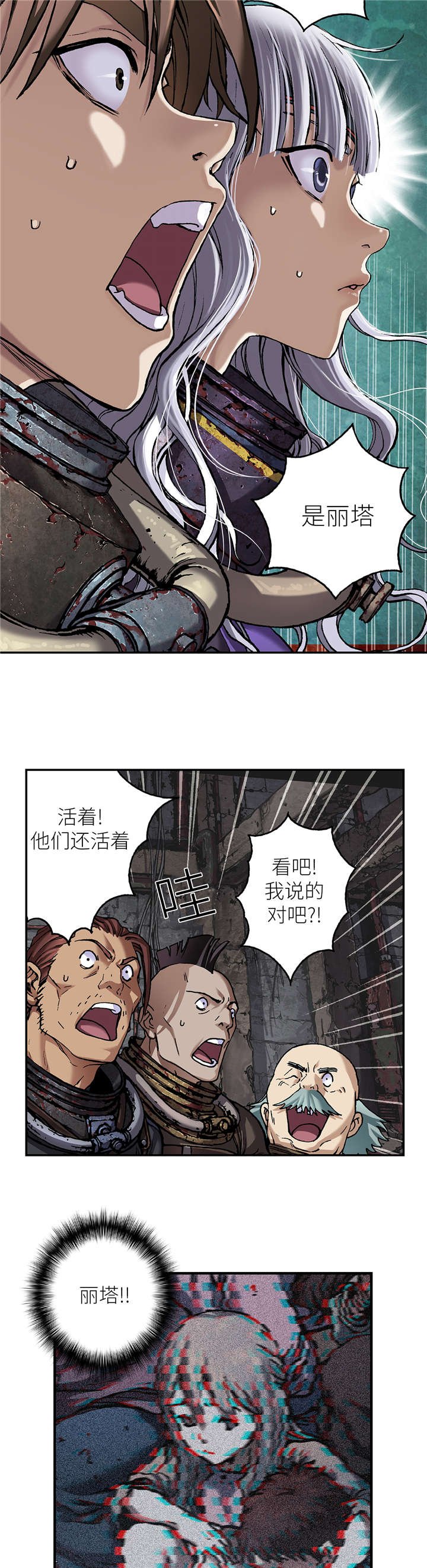 第100章：唯一的幸存者