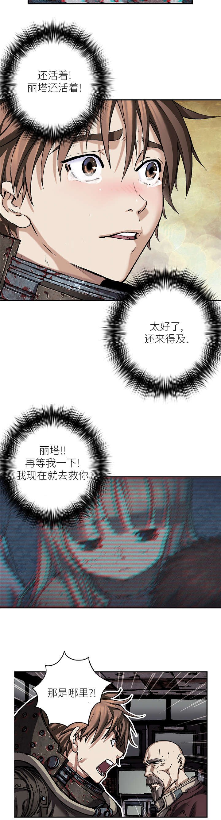 第100章：唯一的幸存者