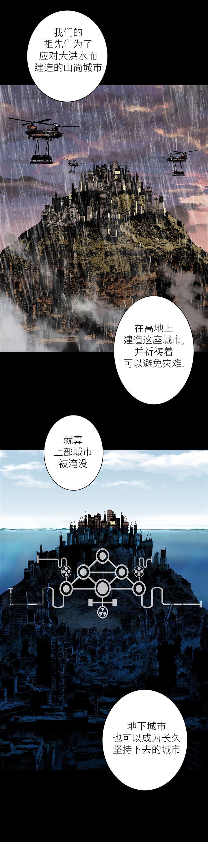 第101章：它杀了所有人