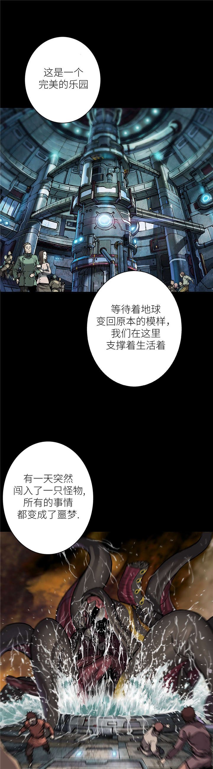 第101章：它杀了所有人