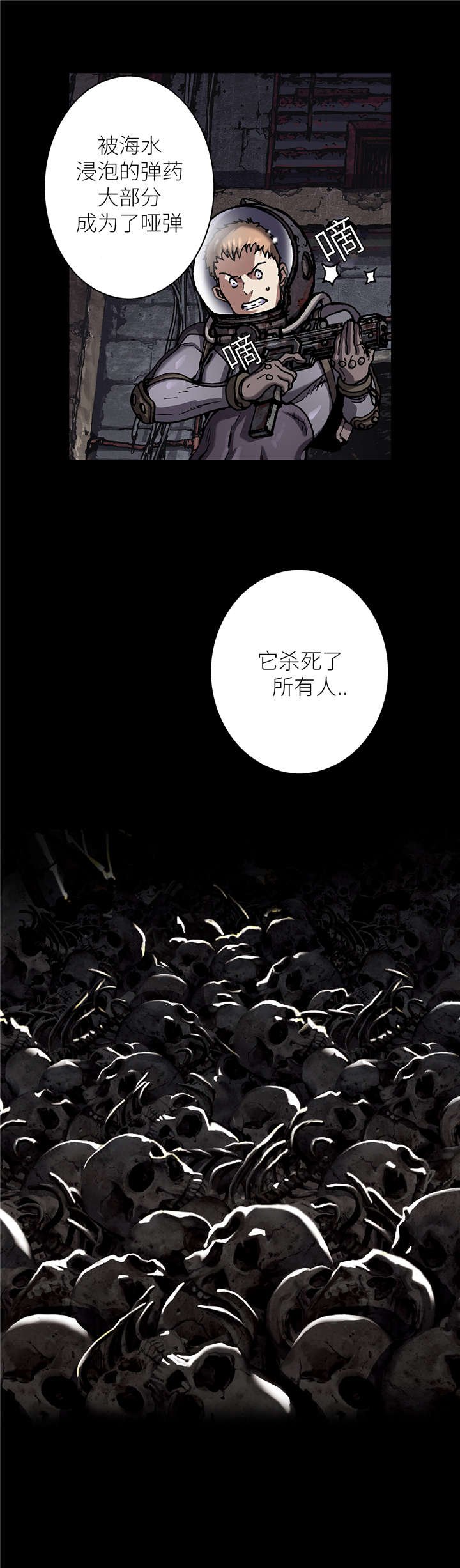第101章：它杀了所有人