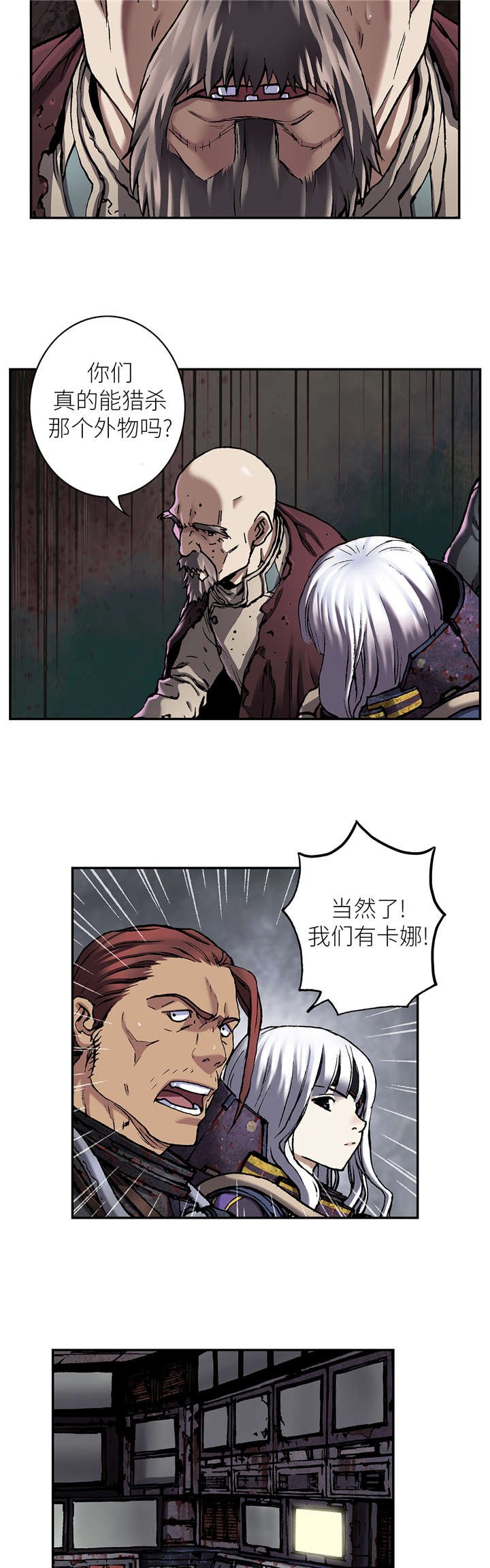 第102章：前往巢穴