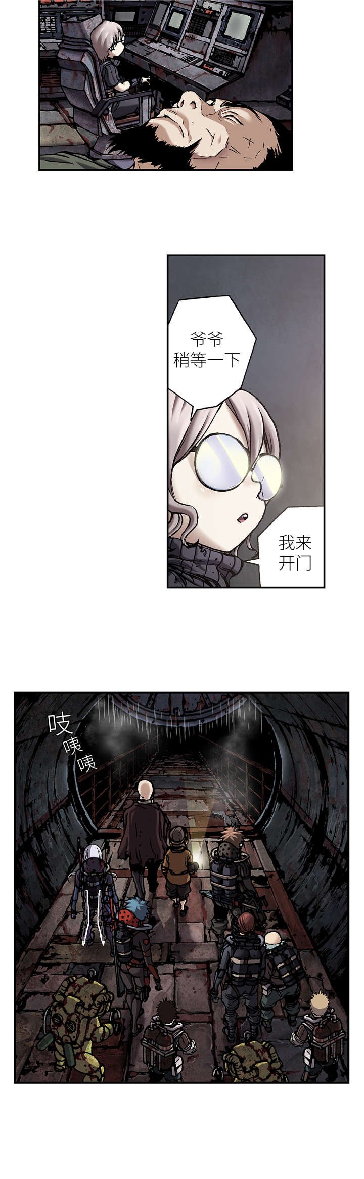 第102章：前往巢穴