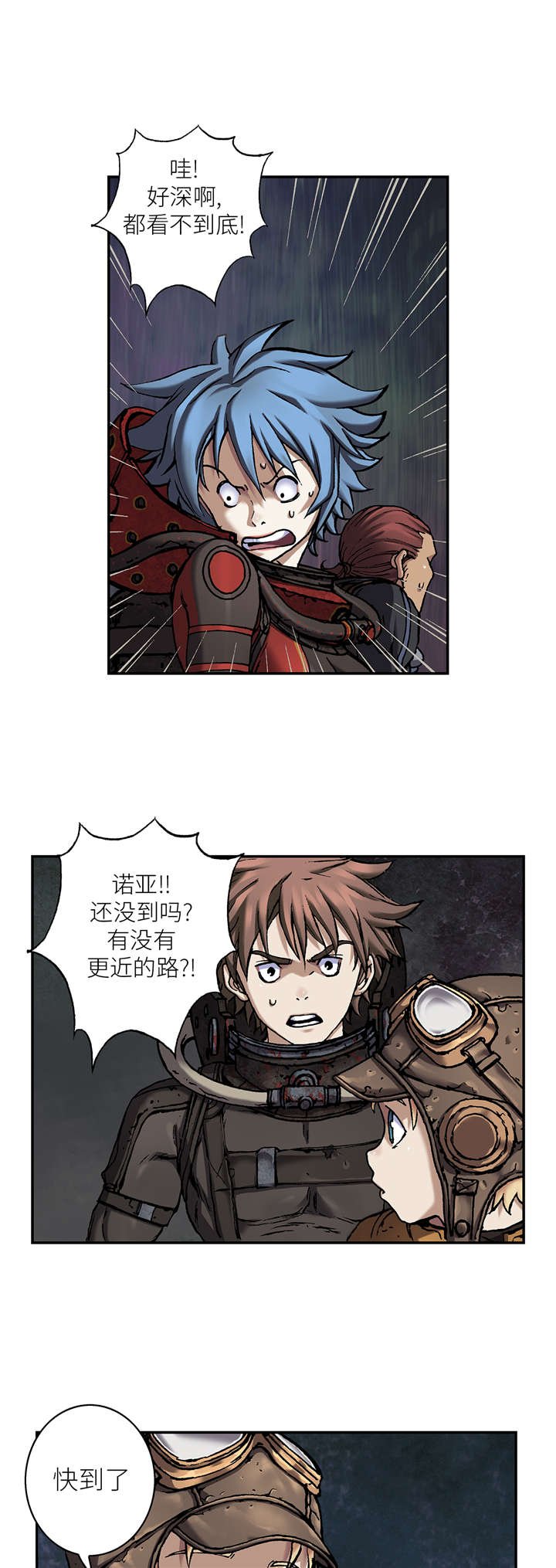 第102章：前往巢穴